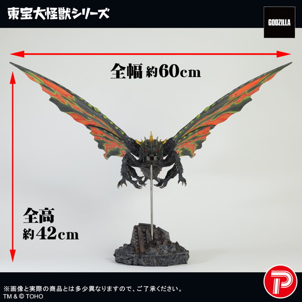 東宝大怪獣シリーズ バトラ（成虫） ゴジラVSモスラ