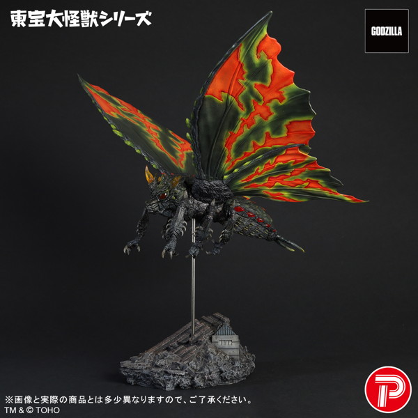 東宝大怪獣シリーズ バトラ（成虫） ゴジラVSモスラ