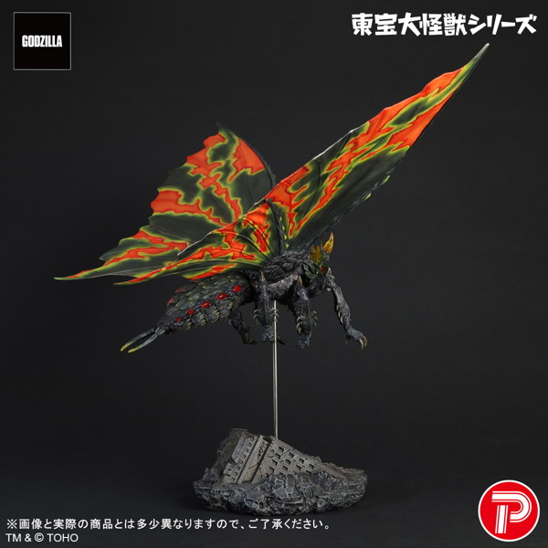 東宝大怪獣シリーズ バトラ（成虫） ゴジラVSモスラ