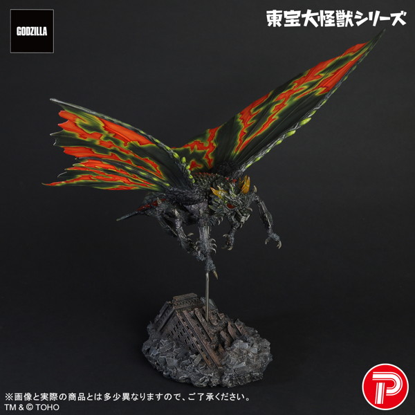 東宝大怪獣シリーズ バトラ（成虫） ゴジラVSモスラ
