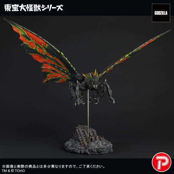 東宝大怪獣シリーズ バトラ（成虫） ゴジラVSモスラ