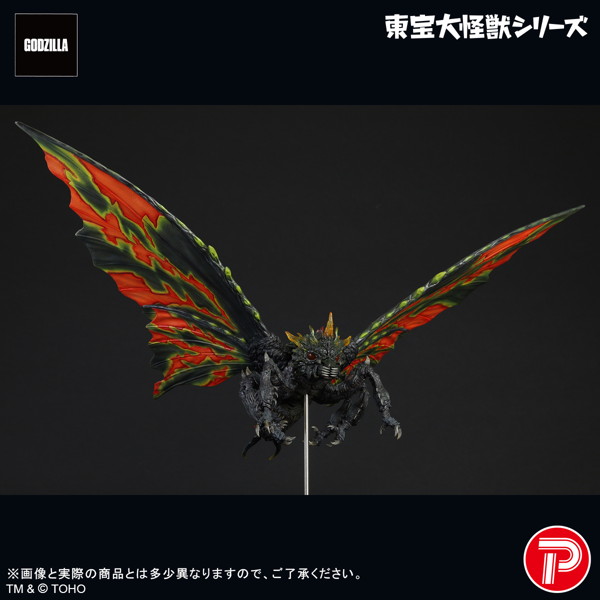 東宝大怪獣シリーズ バトラ（成虫） ゴジラVSモスラ
