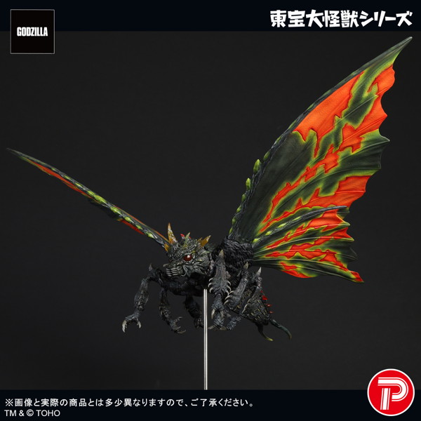 東宝大怪獣シリーズ バトラ（成虫） ゴジラVSモスラ