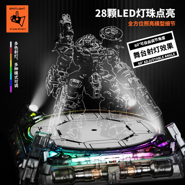 MOSHOWTOYS フィギュア用展示台座（黒-給電式）