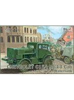 PB72012 1/72 英・シボレーC15A キャブ13ウォータータンク車