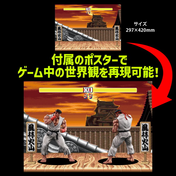 THE KING OF COLLECTORS’24 No.9「リュウ」（通常カラー） ストリートファイター