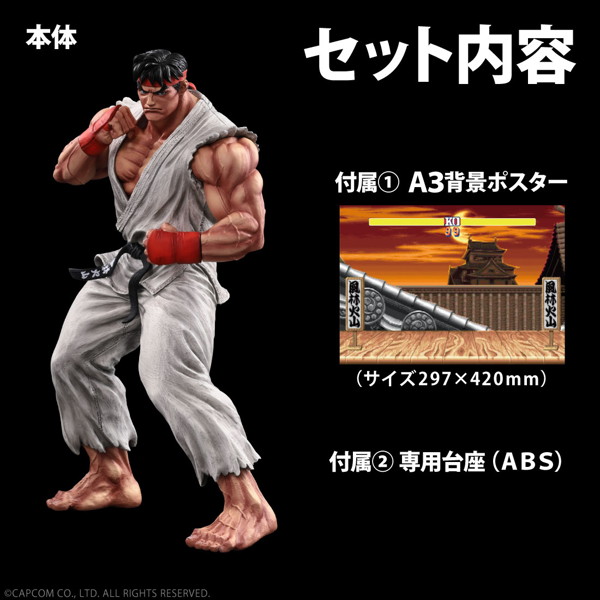 THE KING OF COLLECTORS’24 No.9「リュウ」（通常カラー） ストリートファイター