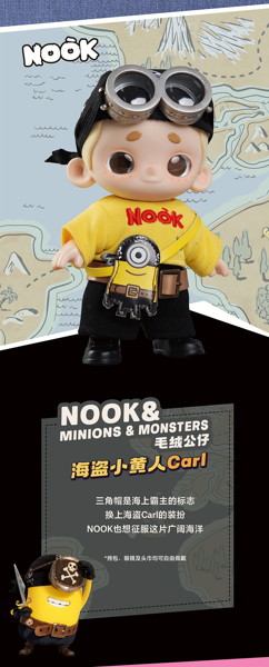 002_52TOYS NOOK＆ミニオンズ＆モンスターズ ぬいぐるみ 海賊カール