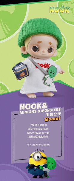 003_52TOYS NOOK＆ミニオンズ＆モンスターズ ぬいぐるみ グーミー
