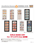【BOX販売】ガールズバンドクライ GIRLS BAND CRY トレーディングフィルム（1BOX=8個入）