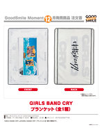 ガールズバンドクライ GIRLS BAND CRY ブランケット