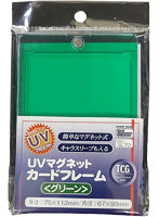 CAC-SL70 UVマグネットカードフレーム＜グリーン＞