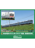 50867 東急電鉄8500系（8637編成・動態保存車）4両編成セット（動力付き）