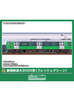 32249 静岡鉄道A3000形（フレッシュグリーン）2両編成セット（動力付き）