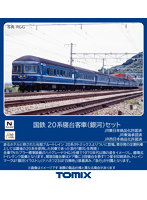 97624 20系寝台客車（銀河）セット（6両）