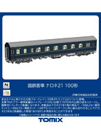 9547 ナロネ21-100形