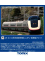 97644 E3-0系秋田新幹線(こまち・前期型)セット(6両)