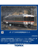 97250 373系特急電車基本セット（3両）