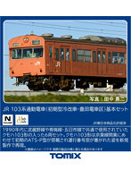 97646 103系通勤電車（初期型冷改車・豊田電車区）基本セット（6両）