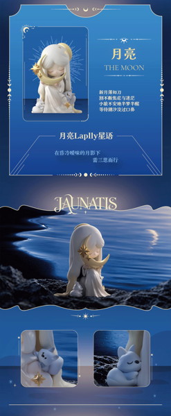 004_52TOYS BLINDBOX Laplly 無限の始まり（1BOX=6個入）