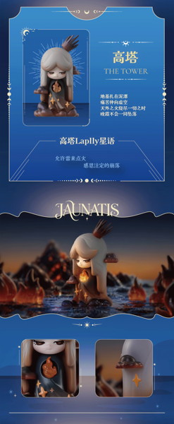004_52TOYS BLINDBOX Laplly 無限の始まり（1BOX=6個入）