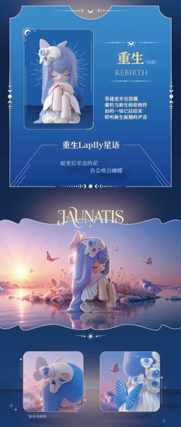 004_52TOYS BLINDBOX Laplly 無限の始まり（1BOX=6個入）
