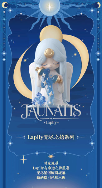 004_52TOYS BLINDBOX Laplly 無限の始まり（1BOX=6個入）のサムネイル画像