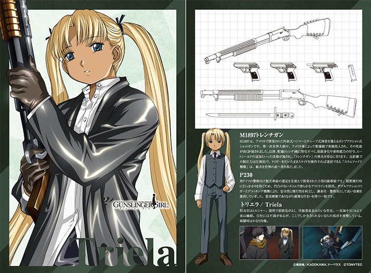 ［LA-GG05］ガンスリンガー・ガール トリエラ M1897トレンチガン・P230タイプ