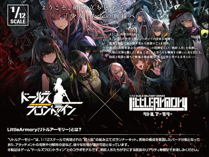 ［LADF12］ドールズフロントラインM14タイプ