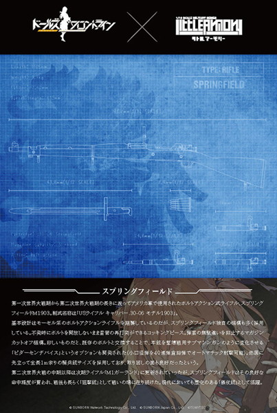 ［LADF30］ドールズフロントライン スプリングフィールド タイプ