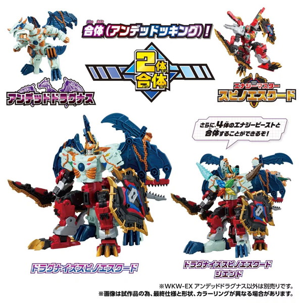 WKW-EX アンデッドドラグナス トランスフォーマー