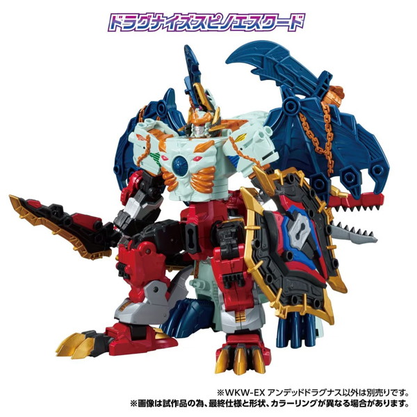 WKW-EX アンデッドドラグナス トランスフォーマー
