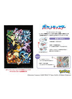 ポケットモンスター ペーパーシャドーアート SA-08 イーブイエボリューションズ