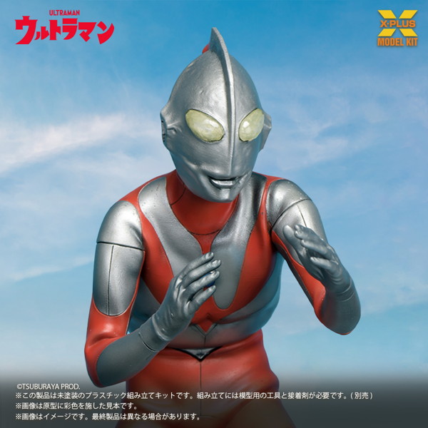 ウルトラマン（Aタイプ） プラスチックモデルキット