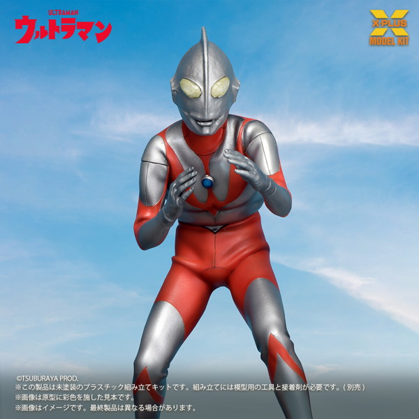 ウルトラマン（Aタイプ） プラスチックモデルキット