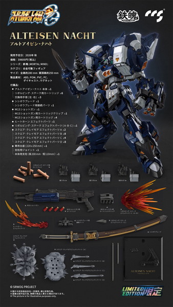 CCSTOYS 鉄魄(MORTAL MIND)シリーズ スーパーロボット大戦OG アルトアイゼン・ナハト 合金可動フィギュア