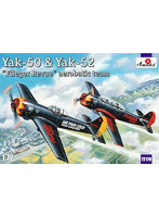 AM72179 1/72 「フリンガーレヴュー」アクロチームYak50&Yak52セット