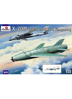 AM72177 1/72 X-20M(AS-3カンガルー)空中発射巡航ミサイル