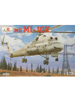 AM72163 1/72 ミルMi-10Kハーク重クレーンヘリコプター