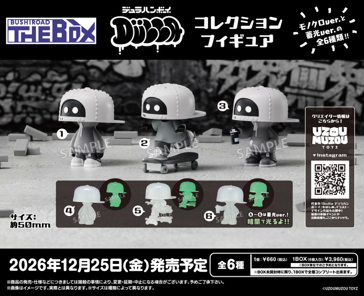 BUSHIROAD THE BOX デュラハンボーイDulla コレクションフィギュア