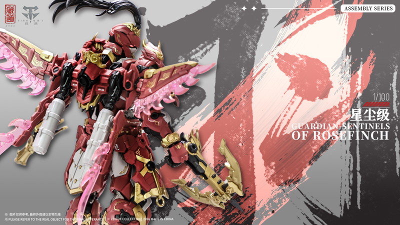 蔵道モデル 巡界使「赤羽」合金可動プラモデル DX Ver.