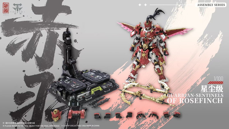 蔵道モデル 巡界使「赤羽」合金可動プラモデル DX Ver.