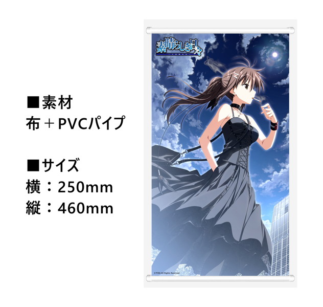 素晴らしき日々 〜不連続存在〜 水上由岐 豪華版 画像21