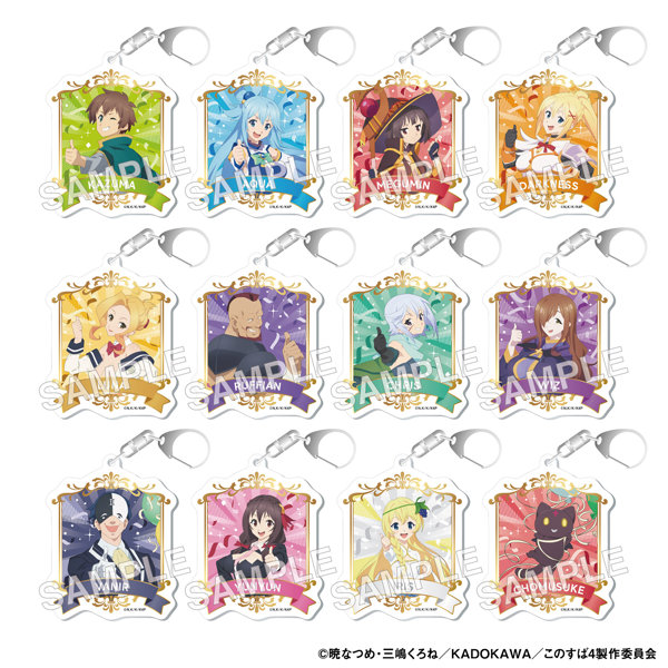 【BOX販売】この素晴らしい世界に祝福を！ トレーディングアクリルキーホルダー アニメ放送10周年記念Ver.（1BOX=12個入）