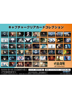 【BOX販売】呪術廻戦 5周年 キャプチャークリアカードコレクション（1BOX=17個入）
