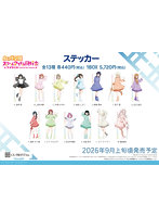 【BOX販売】ラブライブ！虹ヶ咲学園スクールアイドル同好会 ステッカー A CS0000-8060（1BOX=13個入）