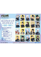 【BOX販売】呪術廻戦 5周年 ミニブロマイドコレクション -懐玉・玉折-（1BOX=10個入）