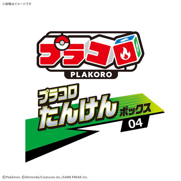 【BOX販売】プラコロ たんけんボックス 04（1BOX:12個入り）