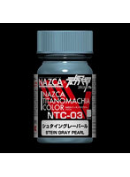 NTC-03 シュタイングレーパール
