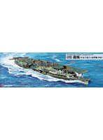 W277 1/700 日本海軍 航空母艦 龍鳳 長甲板 1945